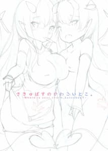 Page 3: 002.jpg | Succubus no Yowakoi Toko | View Page!