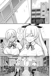 Page 7: 006.jpg | Succubus to Boku 2 Succubus Onee-chan no Tomodachi mo Ecchi na Succubus! | View Page!