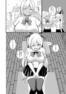 Page 8: 007.jpg | Succubus to Boku 2 Succubus Onee-chan no Tomodachi mo Ecchi na Succubus! | View Page!