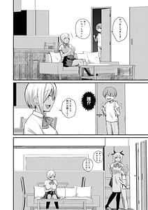 Page 14: 013.jpg | Succubus to Boku 2 Succubus Onee-chan no Tomodachi mo Ecchi na Succubus! | View Page!