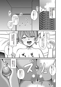 Page 3: 002.jpg | Succubus to Boku 3 Onee-chan wa Boku dake no Haramase OK Oyome-san | View Page!