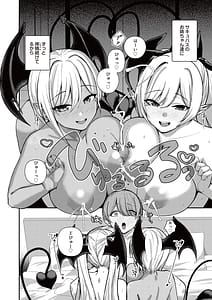 Page 4: 003.jpg | Succubus to Boku 3 Onee-chan wa Boku dake no Haramase OK Oyome-san | View Page!