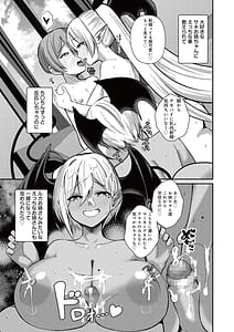 Page 5: 004.jpg | Succubus to Boku 3 Onee-chan wa Boku dake no Haramase OK Oyome-san | View Page!
