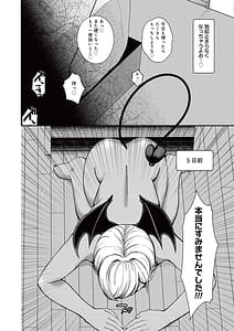 Page 6: 005.jpg | Succubus to Boku 3 Onee-chan wa Boku dake no Haramase OK Oyome-san | View Page!