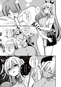 Page 7: 006.jpg | Succubus to Boku 3 Onee-chan wa Boku dake no Haramase OK Oyome-san | View Page!