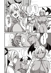 Page 8: 007.jpg | Succubus to Boku 3 Onee-chan wa Boku dake no Haramase OK Oyome-san | View Page!