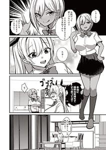 Page 10: 009.jpg | Succubus to Boku 3 Onee-chan wa Boku dake no Haramase OK Oyome-san | View Page!