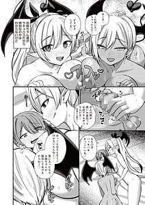 Page 12: 011.jpg | Succubus to Boku 3 Onee-chan wa Boku dake no Haramase OK Oyome-san | View Page!