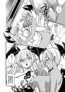 Page 14: 013.jpg | Succubus to Boku 3 Onee-chan wa Boku dake no Haramase OK Oyome-san | View Page!