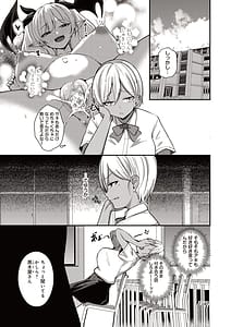 Page 15: 014.jpg | Succubus to Boku 3 Onee-chan wa Boku dake no Haramase OK Oyome-san | View Page!