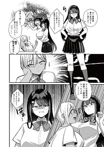 Page 16: 015.jpg | Succubus to Boku 3 Onee-chan wa Boku dake no Haramase OK Oyome-san | View Page!