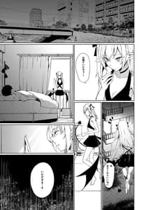 Page 5: 004.jpg | Succubus to Ecchi Suru Hon | View Page!