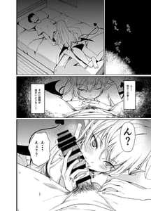 Page 6: 005.jpg | Succubus to Ecchi Suru Hon | View Page!