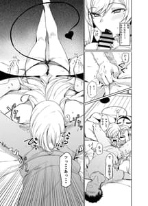 Page 11: 010.jpg | Succubus to Ecchi Suru Hon | View Page!