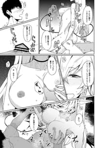Page 15: 014.jpg | Succubus to Ecchi Suru Hon | View Page!