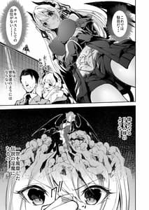 Page 5: 004.jpg | Succubus to Melia-sama ni Nerawareteiru | View Page!