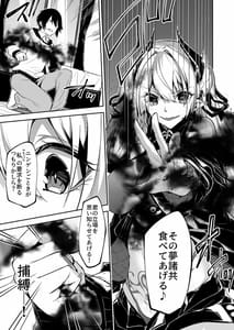 Page 11: 010.jpg | Succubus to Melia-sama ni Nerawareteiru | View Page!