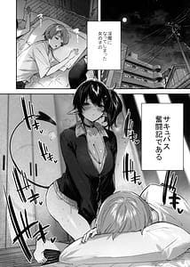 Page 6: 005.jpg | Succubus wakaba epi-1 | View Page!