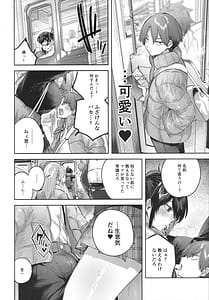 Page 7: 006.jpg | Succubus wakaba epi-2 | View Page!