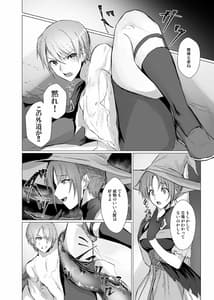 Page 8: 007.jpg | Sudadokei no TSF Matome Hon | View Page!