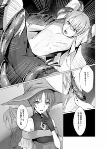 Page 9: 008.jpg | Sudadokei no TSF Matome Hon | View Page!