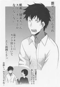 Page 4: 003.jpg | Suga-san no Ba-Couple Teiten Kansoku | View Page!