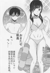 Page 5: 004.jpg | Suga-san no Ba-Couple Teiten Kansoku | View Page!