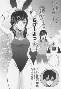 Page 9: 008.jpg | Suga-san no Ba-Couple Teiten Kansoku | View Page!