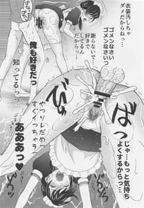 Page 12: 011.jpg | Suga-san no Ba-Couple Teiten Kansoku | View Page!