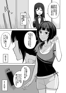 Page 5: 004.jpg | Sugao no Watashi | View Page!