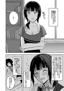 Page 6: 005.jpg | Sugao no Watashi | View Page!