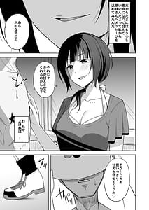 Page 7: 006.jpg | Sugao no Watashi | View Page!