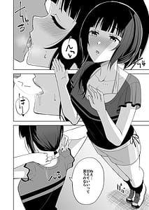 Page 8: 007.jpg | Sugao no Watashi | View Page!