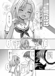 Page 4: 003.jpg | SugarBrownDays | View Page!