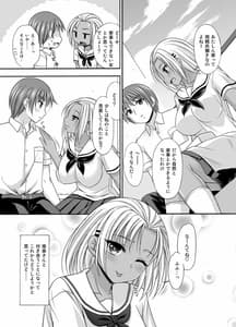 Page 5: 004.jpg | SugarBrownDays | View Page!