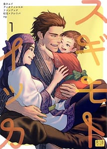 Read Sugimoto IkkaSugimotos Household with English Translation