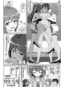 Page 3: 002.jpg | Sugoteku Joyuu-tachi ni Okasare 100-bunTaikyuu de Kanojo wo Sukuu Kikaku ni Chousen Shitemita! | View Page!