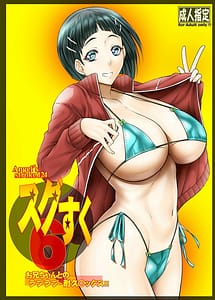 Read Sugu Suku 6 with English Translation