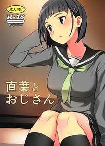 Read Suguha to Oji-san
