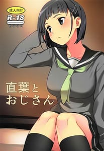 Page 1: 000.jpg | Suguha to Oji-san | View Page!