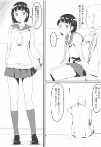 Page 2: 001.jpg | Suguha to Oji-san | View Page!