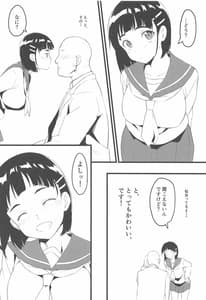 Page 3: 002.jpg | Suguha to Oji-san | View Page!