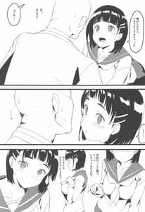 Page 4: 003.jpg | Suguha to Oji-san | View Page!