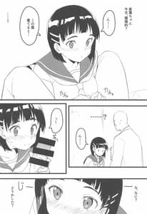 Page 5: 004.jpg | Suguha to Oji-san | View Page!