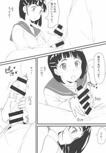 Page 6: 005.jpg | Suguha to Oji-san | View Page!