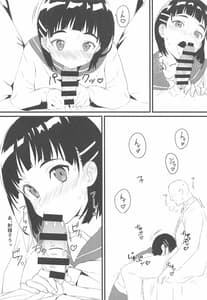 Page 7: 006.jpg | Suguha to Oji-san | View Page!