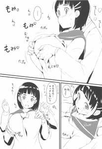 Page 10: 009.jpg | Suguha to Oji-san | View Page!