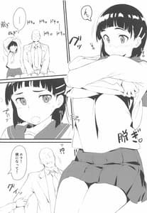 Page 11: 010.jpg | Suguha to Oji-san | View Page!