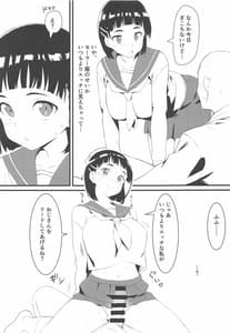 Page 12: 011.jpg | Suguha to Oji-san | View Page!