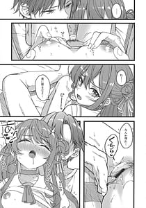 Page 6: 005.jpg | Sui-chan wa Kyou mo Katenai | View Page!